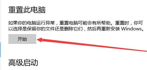 win11系統恢復出廠設置方法