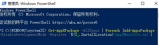 win10閃退軟件打不開解決方法