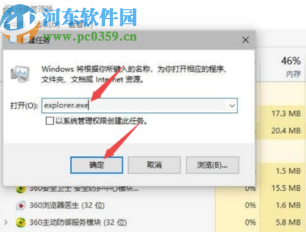 win10桌面經常自動刷新的解決方法