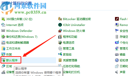 win10系統(tǒng)設(shè)置默認(rèn)瀏覽器的方法步驟