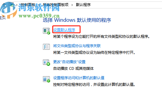 win10系統(tǒng)設(shè)置默認(rèn)瀏覽器的方法步驟