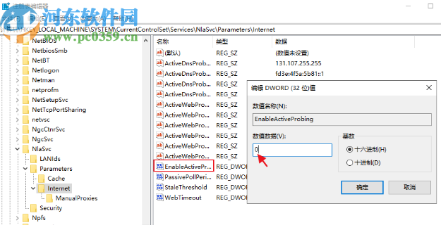 巧用注冊表解決win10系統網絡不能上網的方法