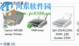 win7系統打印機顯示黃色感嘆號的解決方法