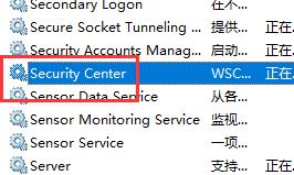 win10系統(tǒng)安全中心卸載教程