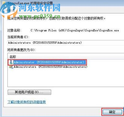 win7系統無法刪除文件的解決方法