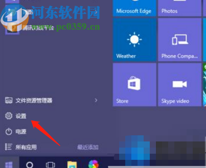 解決win10系統無法設置飛行模式的方法