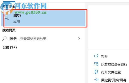 win10系統PIN碼不可用的解決辦法