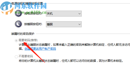 win10系統(tǒng)開(kāi)啟屏幕保護(hù)密碼的方法