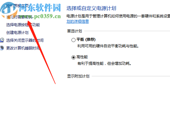 win10系統(tǒng)開(kāi)啟屏幕保護(hù)密碼的方法