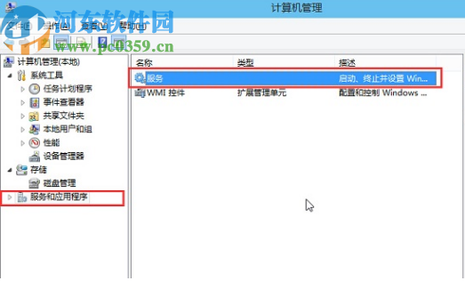 win10系統音頻服務無響應的解決辦法
