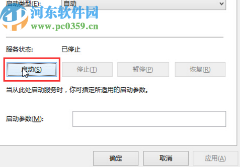 win10系統音頻服務無響應的解決辦法