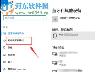 win10系統(tǒng)設(shè)置默認(rèn)打印機(jī)的方法
