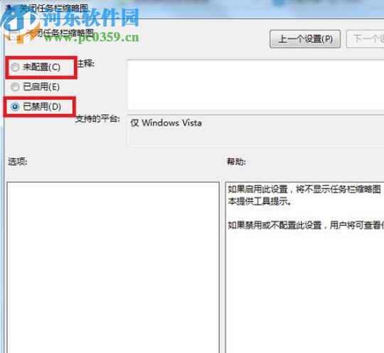 win7系統(tǒng)窗口無(wú)法預(yù)覽的解決辦法
