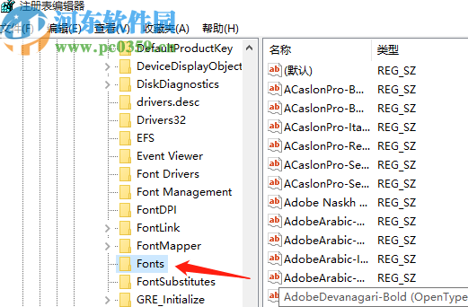 win10系統(tǒng)修改字體的操作方法