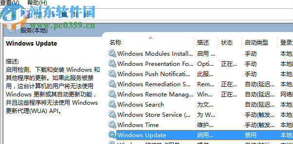 win10系統(tǒng)解決錯誤代碼的方法