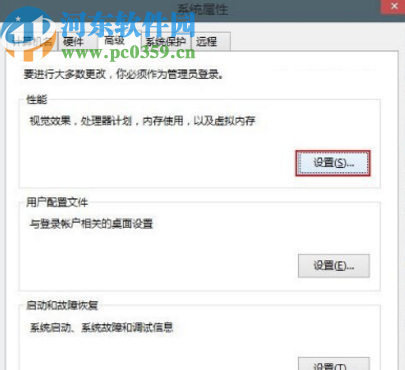 win10系統(tǒng)關(guān)閉窗口頂層動(dòng)畫的方法