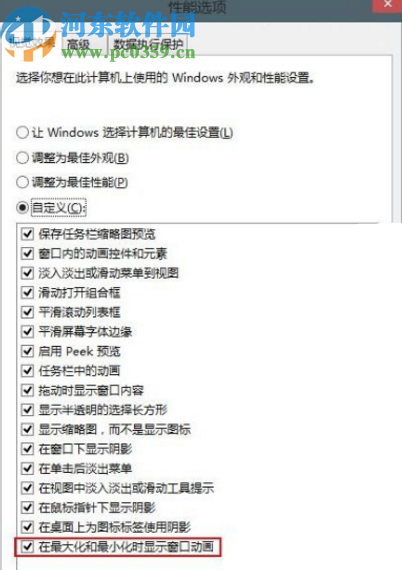 win10系統(tǒng)關(guān)閉窗口頂層動(dòng)畫的方法