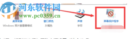 win7系統(tǒng)禁用鎖屏密碼的方法