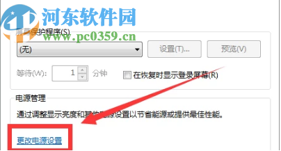 win7系統(tǒng)禁用鎖屏密碼的方法