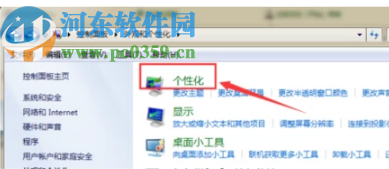 win7系統(tǒng)禁用鎖屏密碼的方法