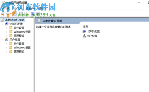 win10系統玩游戲頻繁閃退的解決方法
