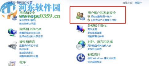 win7系統設置鎖屏密碼的方法步驟