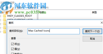 解決win8系統(tǒng)桌面圖標(biāo)顯示異常的方法