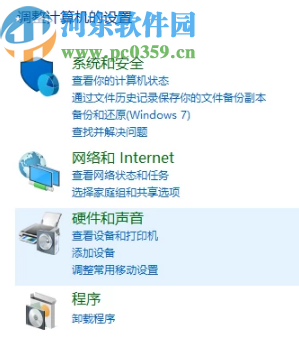 解決win7系統(tǒng)麥克風(fēng)沒有聲音的方法