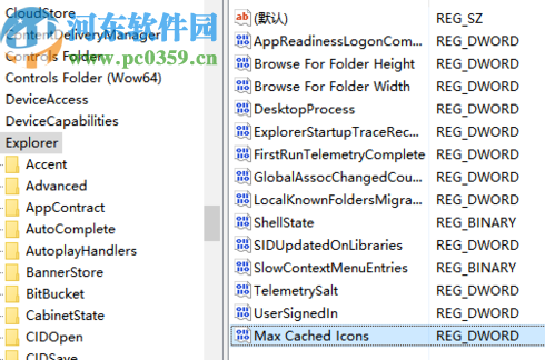 解決win8系統(tǒng)桌面圖標(biāo)顯示異常的方法