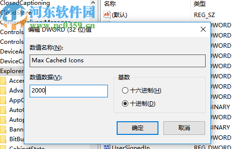解決win8系統(tǒng)桌面圖標(biāo)顯示異常的方法