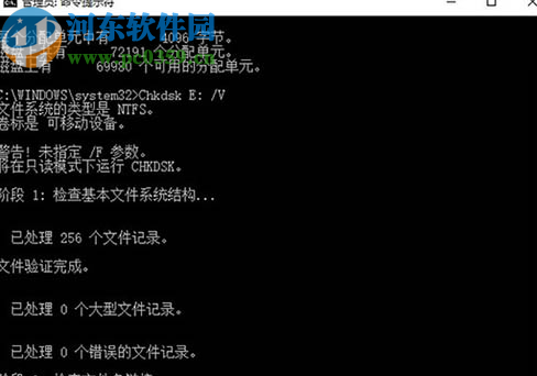 win10系統(tǒng)使用cmd檢查系統(tǒng)盤(pán)的方法