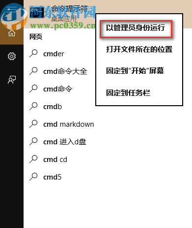 win10系統(tǒng)使用cmd檢查系統(tǒng)盤(pán)的方法