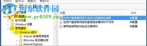 win7系統(tǒng)如何啟用開(kāi)機(jī)記錄電腦功能