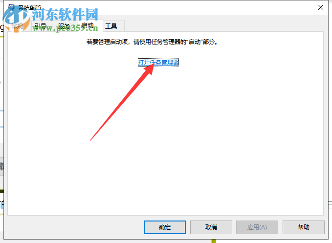 win7系統如何自定義設置開機啟動項