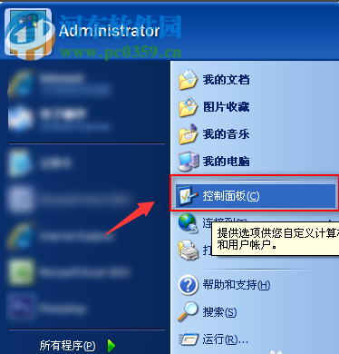 Windows XP系統的電腦如何取消開機密碼