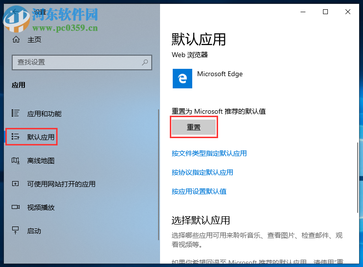 win10系統下桌面圖標閃動不停怎么解決