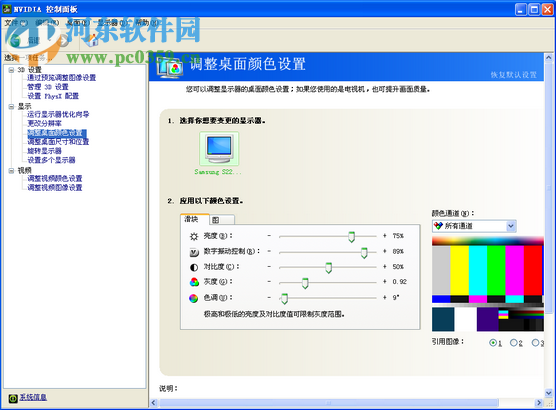 win7系統如何調整設置cf的煙霧頭