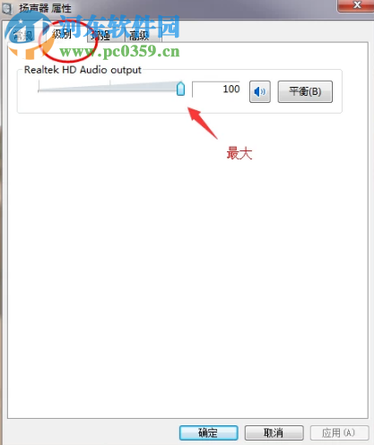 win7系統的電腦插上麥克風電流聲音很大怎么解決
