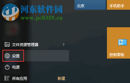 win10系統如何切換開始菜單的展現方式