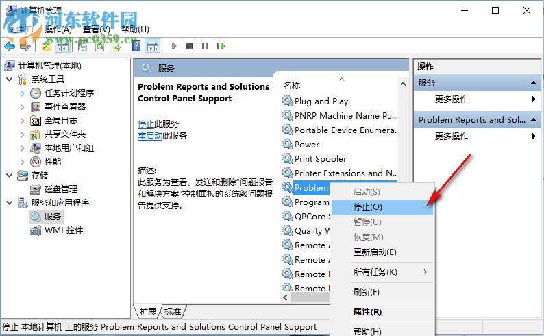 Win10系統桌面不停閃屏自動刷新的解決方法