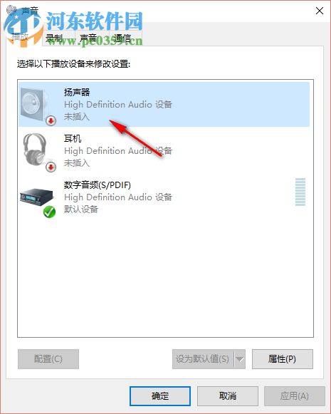 Windows10下使用Hdmi轉(zhuǎn)VGA后只有圖像沒(méi)有聲音的解決方案