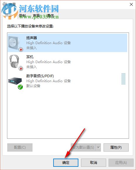 Windows10下使用Hdmi轉(zhuǎn)VGA后只有圖像沒(méi)有聲音的解決方案