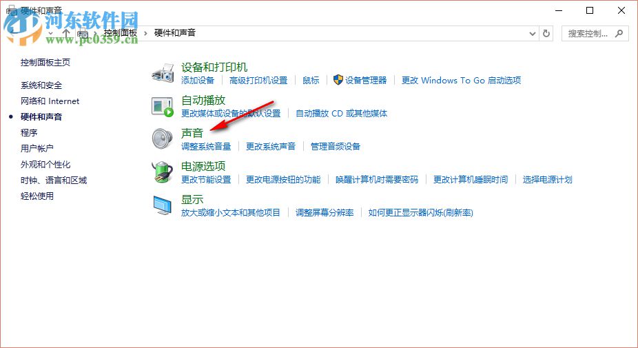 Windows10下使用Hdmi轉(zhuǎn)VGA后只有圖像沒(méi)有聲音的解決方案