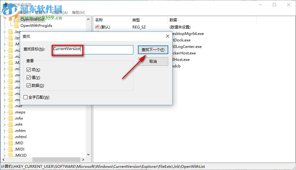 Windows10系統不能獨立調節音量怎么辦