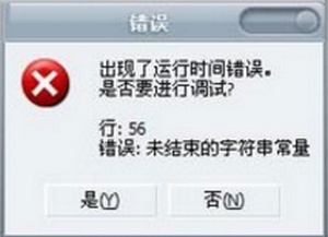 win10系統提示出現了運行時間錯誤怎么辦