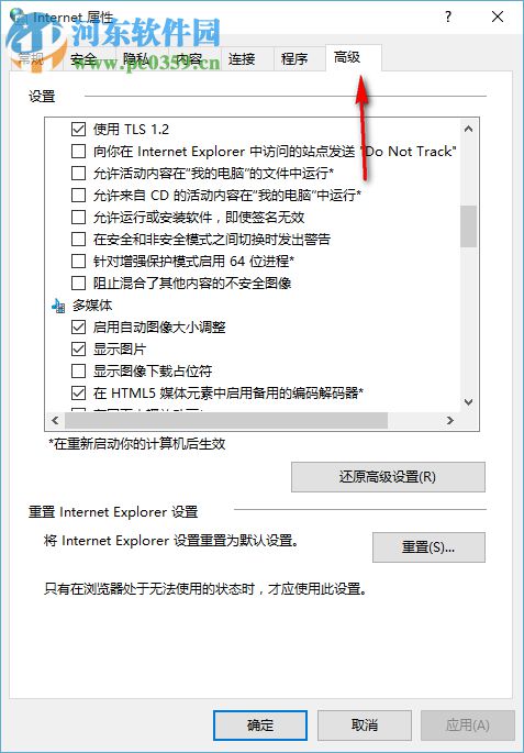 win10系統提示出現了運行時間錯誤怎么辦