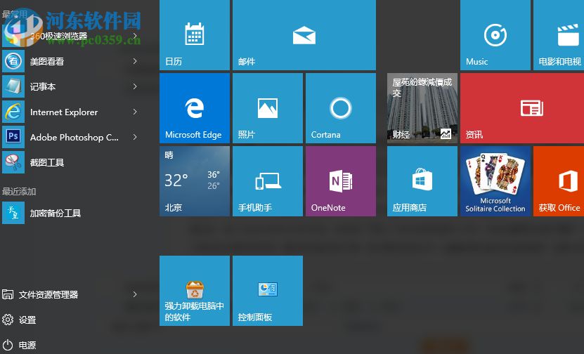 win10關機慢怎么解決 電腦關機時間長很久怎么辦