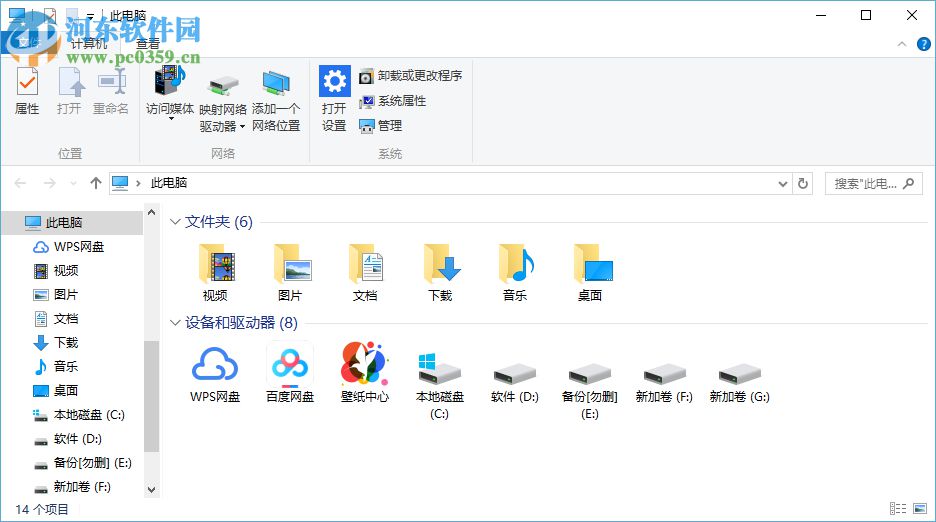 Windows10系統(tǒng)下如何隱藏一個磁盤盤符