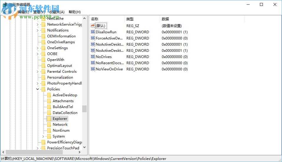 Windows10系統(tǒng)下如何隱藏一個磁盤盤符