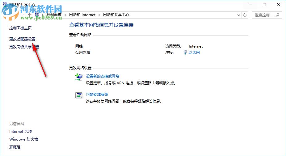 win10系統Xbox無法登錄報錯0x409的解決方法